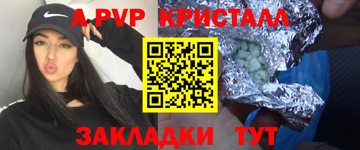 Alpha PVP Соль Ржев