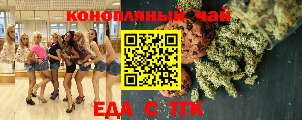 Canna-Cookies конопля  Вход с VPN  Ржев 