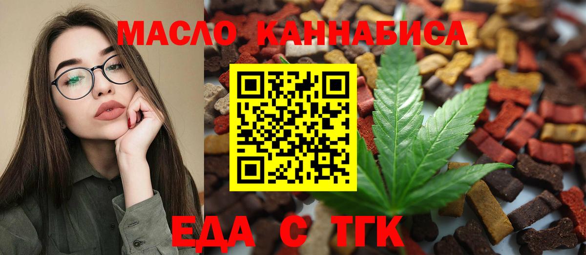 Canna-Cookies марихуана Ржев