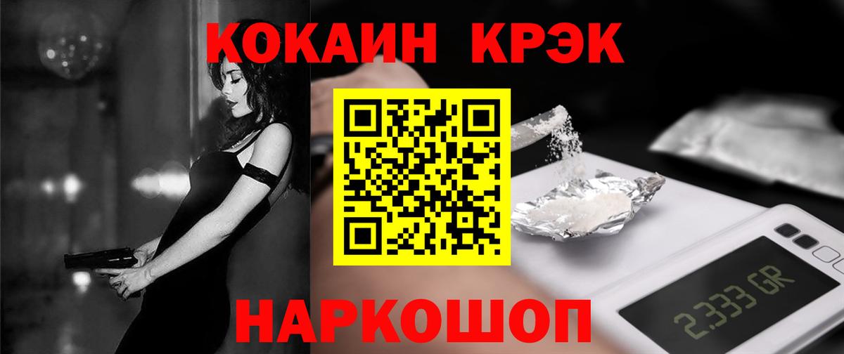 Cocaine VHQ Ржев
