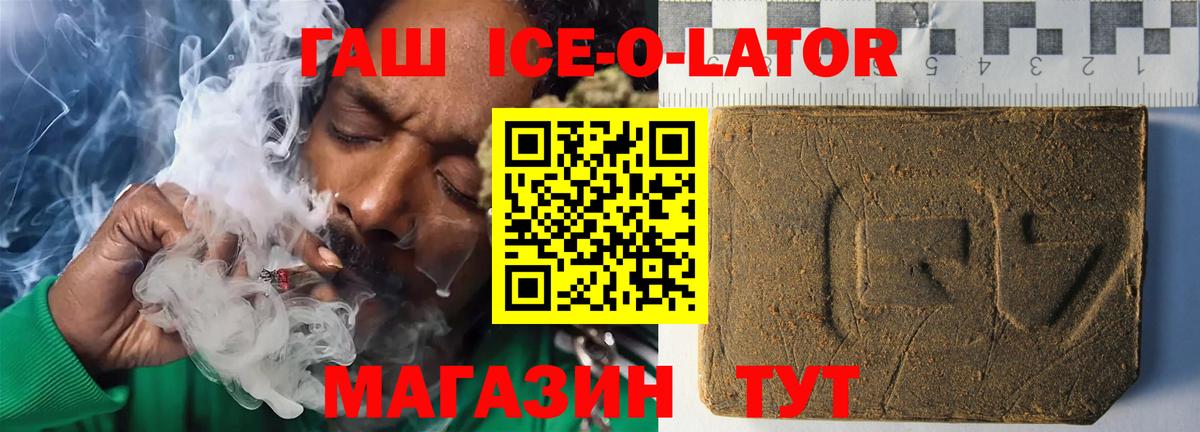 ГАШ hashish Ржев