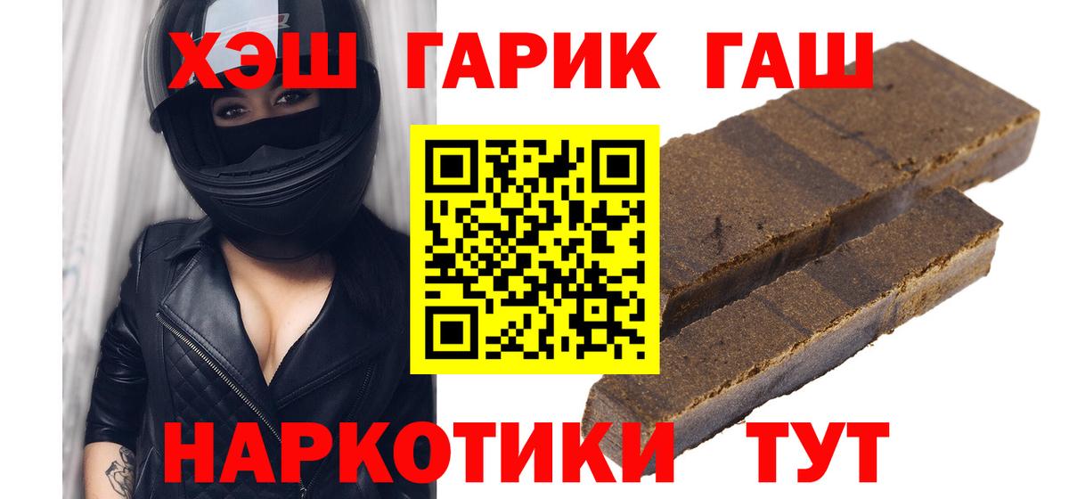 Ржев  Гашиш 40% ТГК  Вход с VPN 