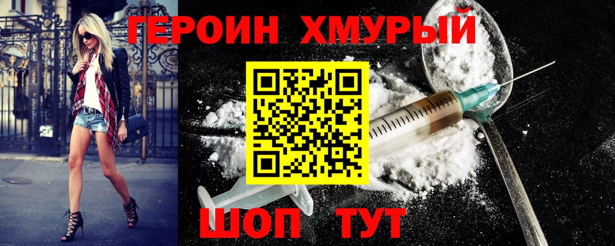Героин Афган  Вход с VPN  Ржев 