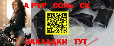 молекула духа Северобайкальск