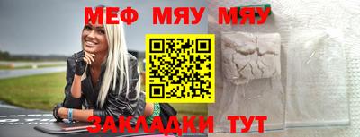 мяу мяу мука Севастополь