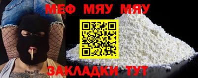 мяу мяу мука Севастополь