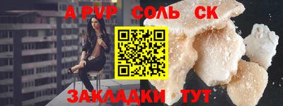 молекула духа Северобайкальск