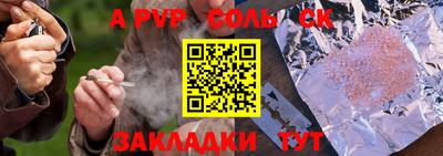 молекула духа Северобайкальск