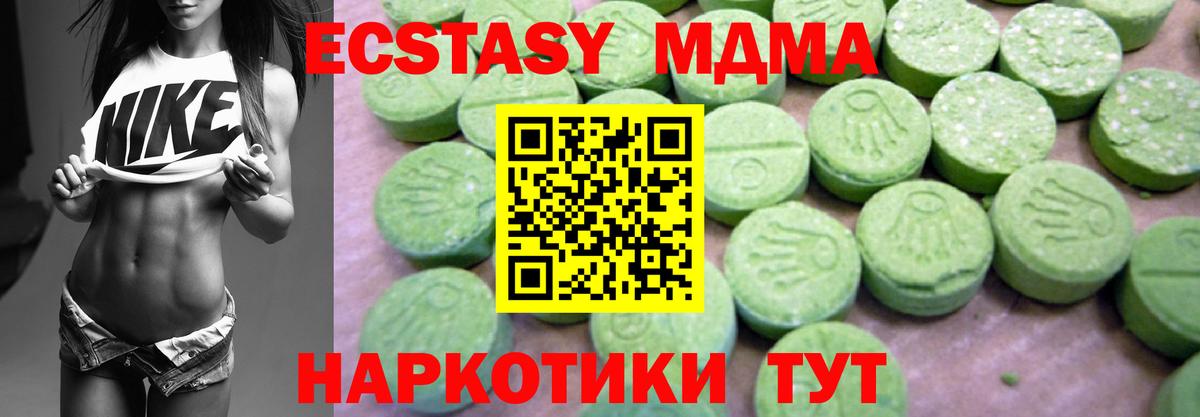 МДМА молли  MDMA  Ржев  MDMA кристаллы  Вход с VPN 