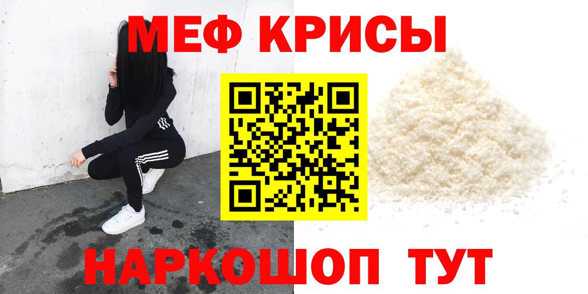Мефедрон VHQ  МЕФ  Ржев  Меф VHQ  Вход с VPN  МЕФ 