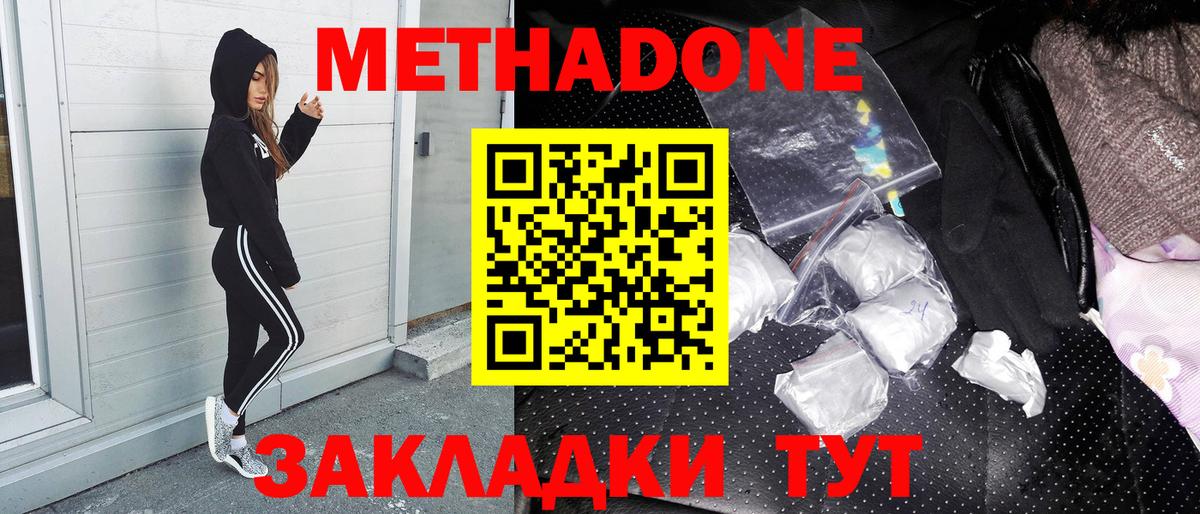 Ржев  Метадон белоснежный  Метадон кристалл  Вход с VPN 