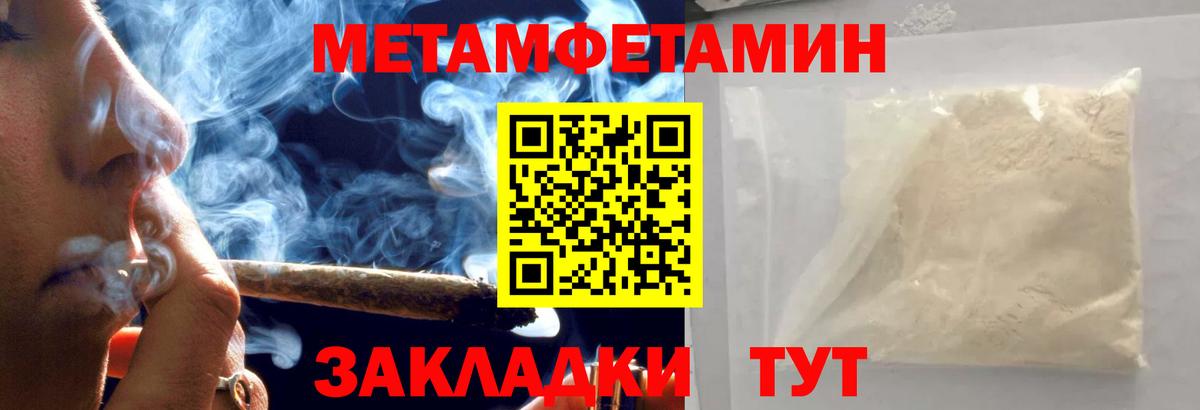 Первитин мет Ржев