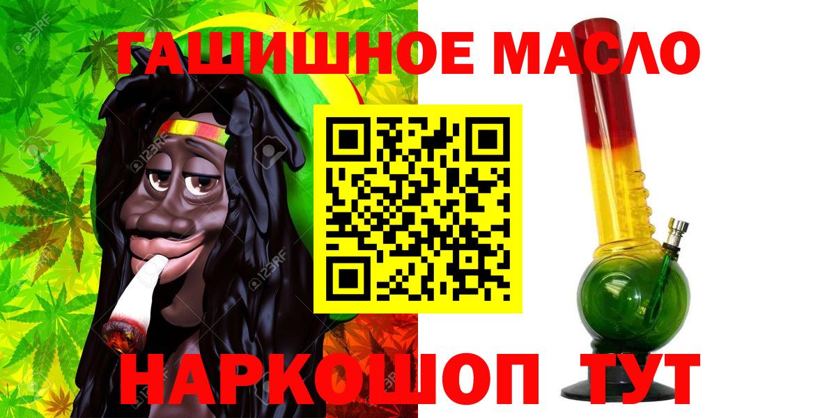 Дистиллят ТГК гашишное масло Ржев