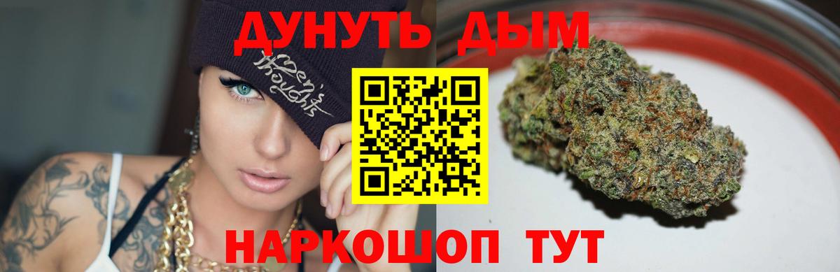 МАРИХУАНА Amnesia Ржев